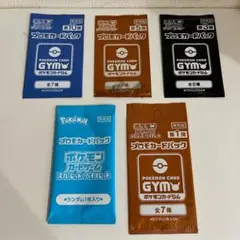 新品　未開封　ポケモンカードGYM 各種パック　まとめ売り