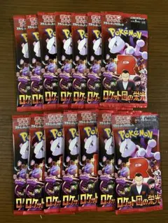 サーチ済み　ポケモンカードゲーム ロケット団の光 14パック　セット