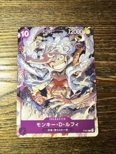 紫10 モンキー・D・ルフィ 四皇 麦わらの一味 p-041 2 ニカ - メルカリ