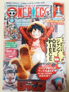 ONE PIECE magazine 20 ワンピースマガジン 新品未開封