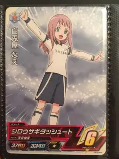 イナズマイレブン アレスの天秤 AC アーケード カード 白兎屋なえ