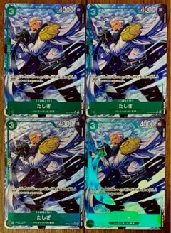 ワンピースカード たしぎ SR パラレル OP10-032 4枚セット