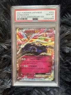 PSA10】ゼルネアスEX 25th プロモ ポケカ ANNIVERSARY - メルカリ