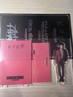 GENERATIONSアクリルスタンド中務裕太