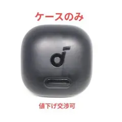【ケースのみ】ANKER Soundcore Liberty 4 NC 黒 2