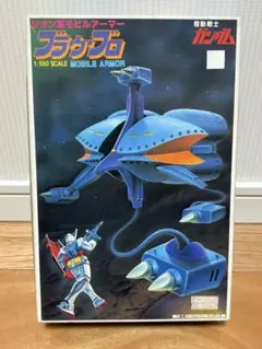 ガンプラ　旧キット　6点セット　ジオン系モビルアーマーなど 楽天市場】【未組立品】ガンプラ 旧キット 1:100 SCALE ジオン軍