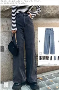 グレイル ハイウエストセミワイドデニムパンツ [XS]
