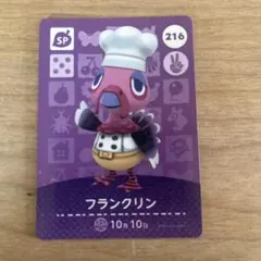 どうぶつの森　amiiboカード　フランクリン