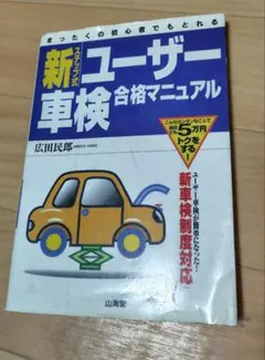 2026年最新】ユーザー車検の人気アイテム - メルカリ
