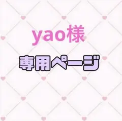 yao様専用　ウィッグ2点のサムネイル