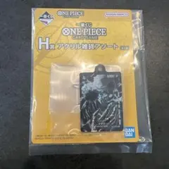 ONE PIECE カードゲーム 一番くじ H賞 アクリル雑貨アソート
