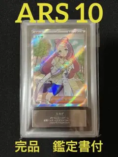 2025年最新】ミモザ sr psa10の人気アイテム - メルカリ