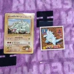 旧裏　ポケモンカード　タケシのサイホーン　アマダ　シール　サイドン　セット
