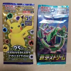 2026年最新】ポケカ 25th 未開封の人気アイテム - メルカリ