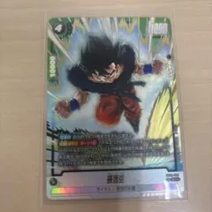 フュージョンワールド 孫悟空 SR パラレル FB08-100 - メルカリ