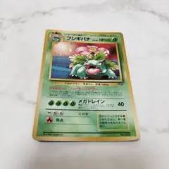 2026年最新】旧裏 フシギバナ 初版の人気アイテム - メルカリ