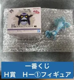 一番くじ　ジョジョ　JOJO H賞 デスクトップマスコット フィギュア