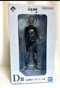 一番くじ　呪術廻戦 懐玉 玉折 Ｄ賞 五条悟