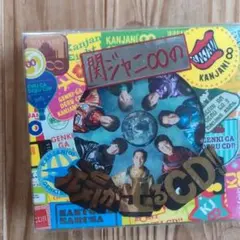 関ジャニ∞ 元気が出るCD!