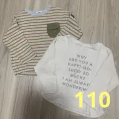 F.O.KIDS ストライプ 長袖カットソー 110 まとめ売り