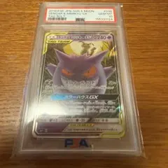 ゲンガー GL lv 65 psa1 - メルカリ