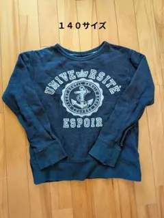 140裏起毛トレーナー