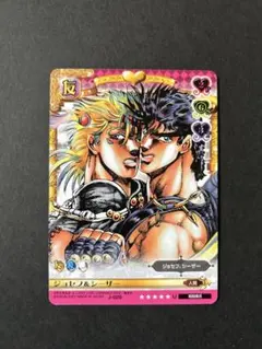 ジョジョの奇妙な冒険 戦闘潮流 ジョセフ&シーザー abcカード - メルカリ