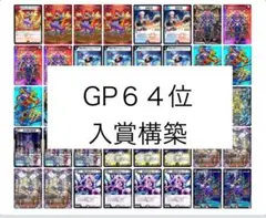 ユニバース退化　デッキ デュエルマスターズ 墓地退化ユニバース デッキレシピ詳細