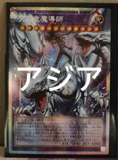 2026年最新】究極竜魔導師 プリズマ フレームの人気アイテム - メルカリ