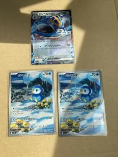 超美品　ポッチャマ　AR 2枚　おまけ付き