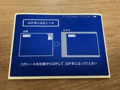個人情報保護シール　10枚