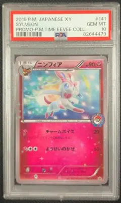 2025年最新】ニンフィア プロモ xyの人気アイテム - メルカリ