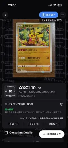 希少価値 ポケモンカード ピカチュウ #020 マクドナルド - メルカリ