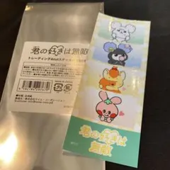 君の好きは無敵 トレーディング4cutステッカー シール
