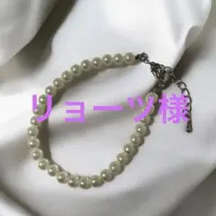 リョーツ様 リクエスト 4点 まとめ商品