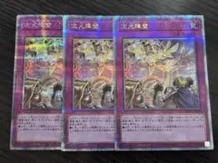 次元障壁　25thクオシク 3枚 遊戯王 次元障壁 25th - メルカリ