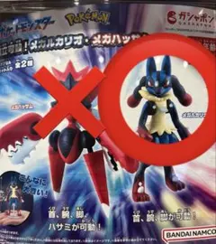 ポケモン メガルカリオ　フィギュア