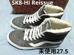 Vans SK8-HI Reissue ZIP ヴァンズ グレー 未使用27.5