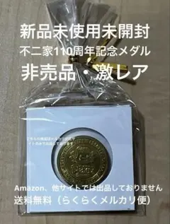 2025年最新】不二家ペコちゃんメダルの人気アイテム - メルカリ