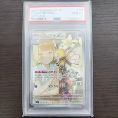 PSA10 リーリエのアブリボン #105 ART RARE GEM MT 10