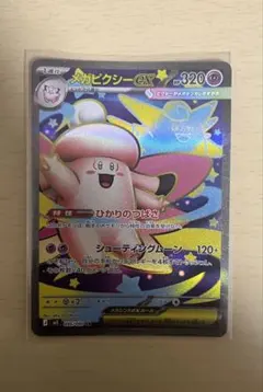 【美品】ポケモンカード　メガピクシーex SR　ムニキスゼロ