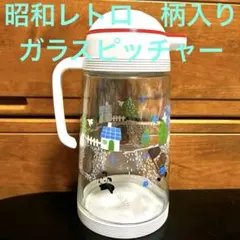 昭和レトロ 水差し