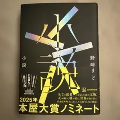 サイン入り 悩みも苦しみもメッタ斬り！ 美輪明宏 初版本 - メルカリ