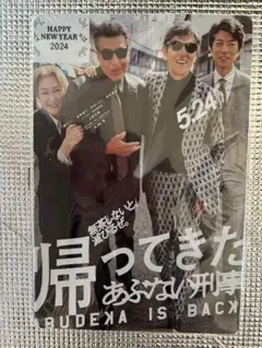 新品　帰ってきたあぶない刑事　オマージュアルミプレートブリキ看板①