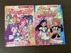 フレッシュプリキュア! わくわくDVDセット（付録） - メルカリ