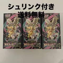ポケモンカードゲーム MEGAドリームex シュリンク付き3BOX