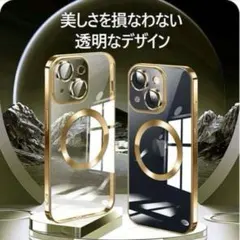 iPhone 14plusケース Magsafe対応 ワイヤレス充電マグネット