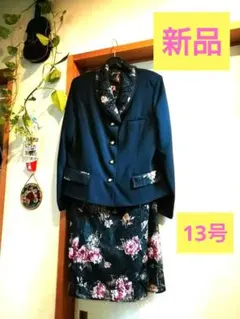 [新品]　[大きいサイズ]　スーツ3点セット