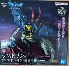デジモン 一番くじ フィギュア オメガモン ディアボロモン 下位賞まとめ売り デジモン 一番くじ フィギュア オメガモン ディアボロモン 下位