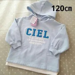 ガールズ　裏起毛パーカー　120㎝